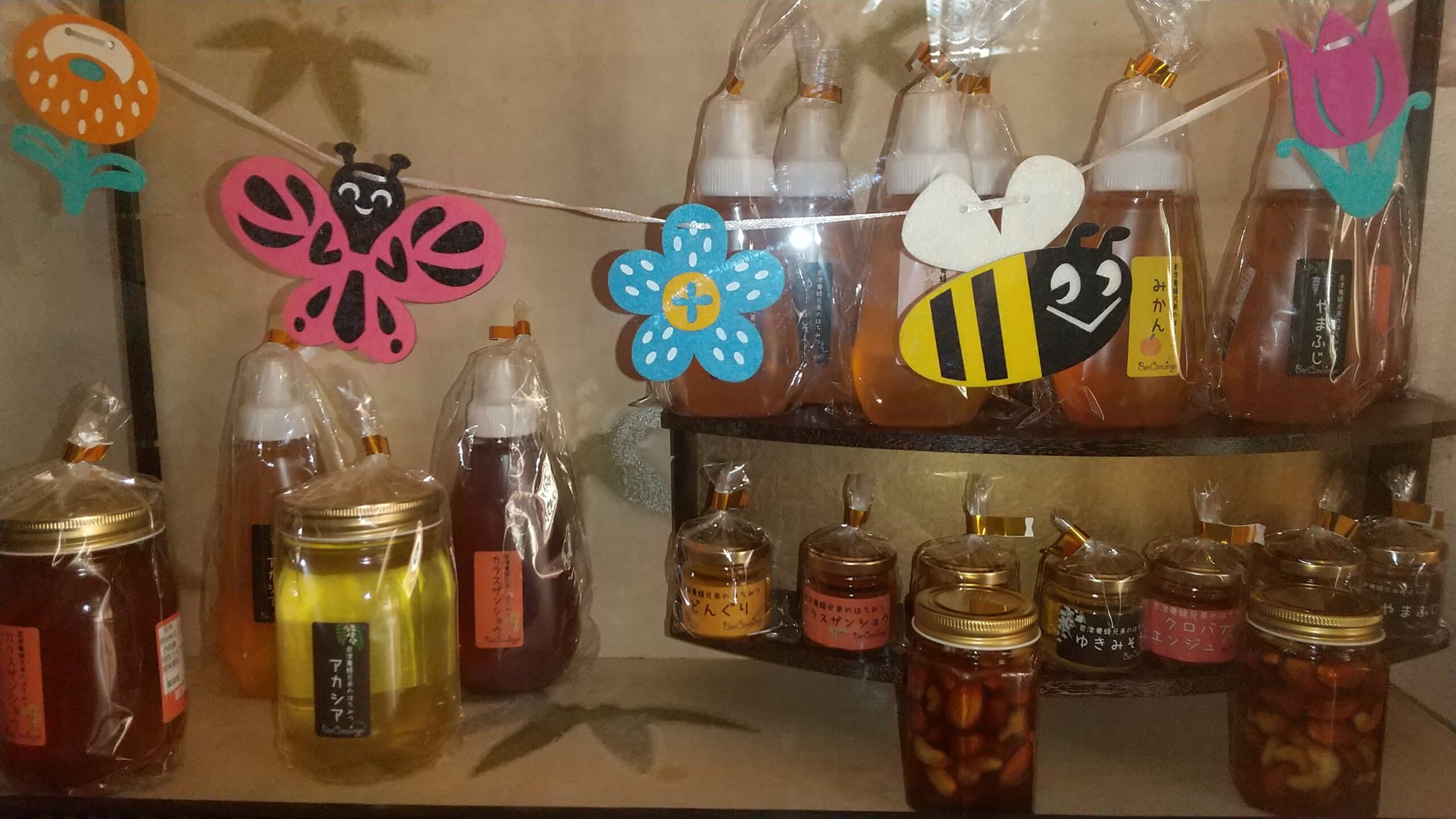 ミツバチのバズ - ビーコンシェルジュ 斉藤兄弟の単花はちみつ専門